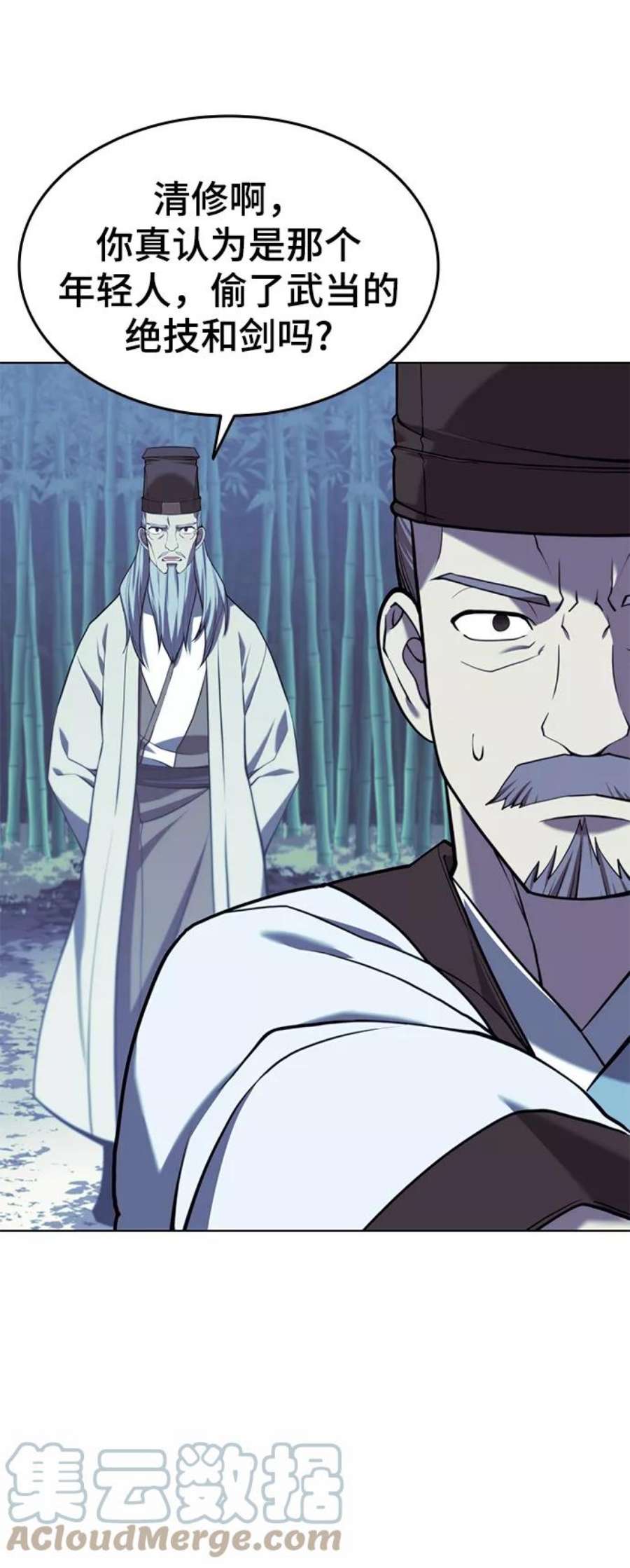 落乡文士传第二季 第29话 天之道，地之法