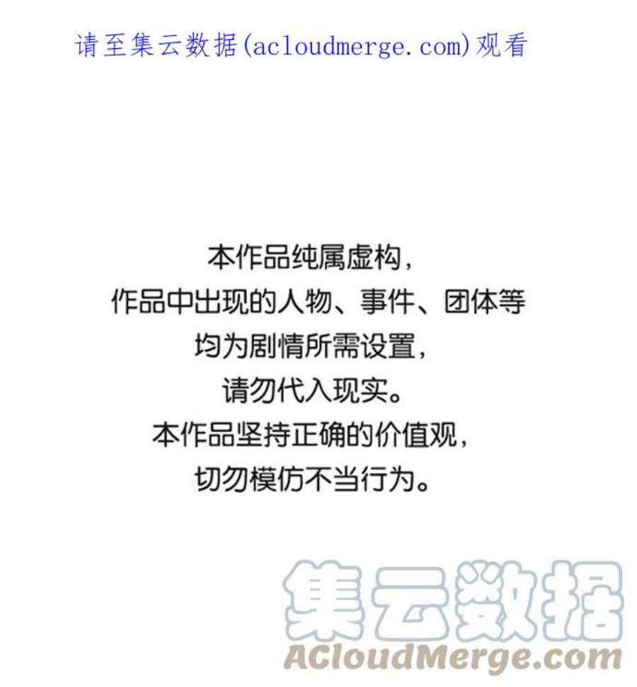 落乡文士传第二季 第30话 温度