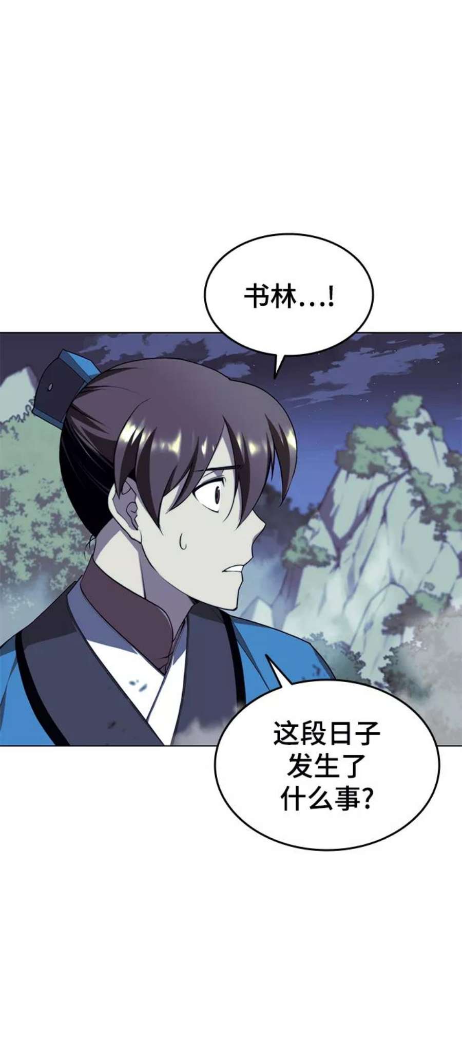 落乡文士传第二季 第30话 温度