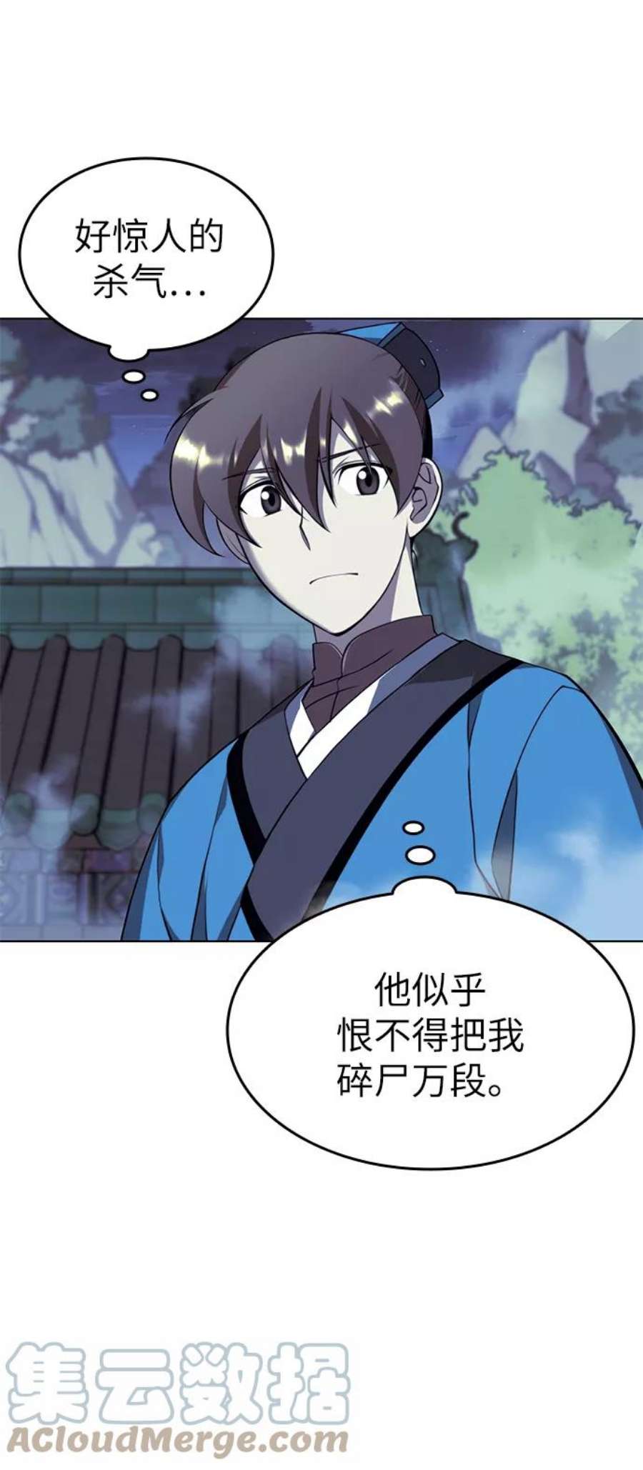 落乡文士传第二季 第30话 温度