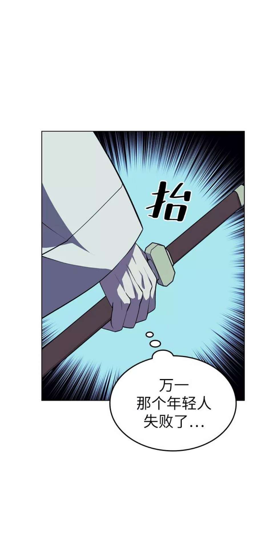 落乡文士传第二季 第30话 温度