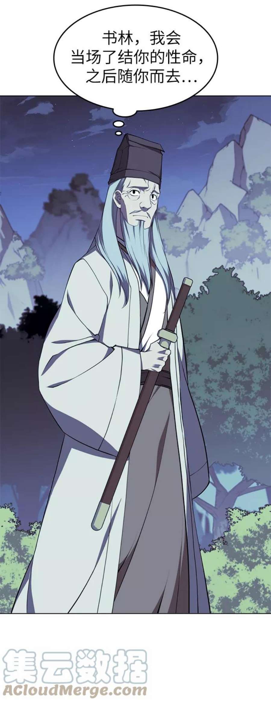 落乡文士传第二季 第30话 温度