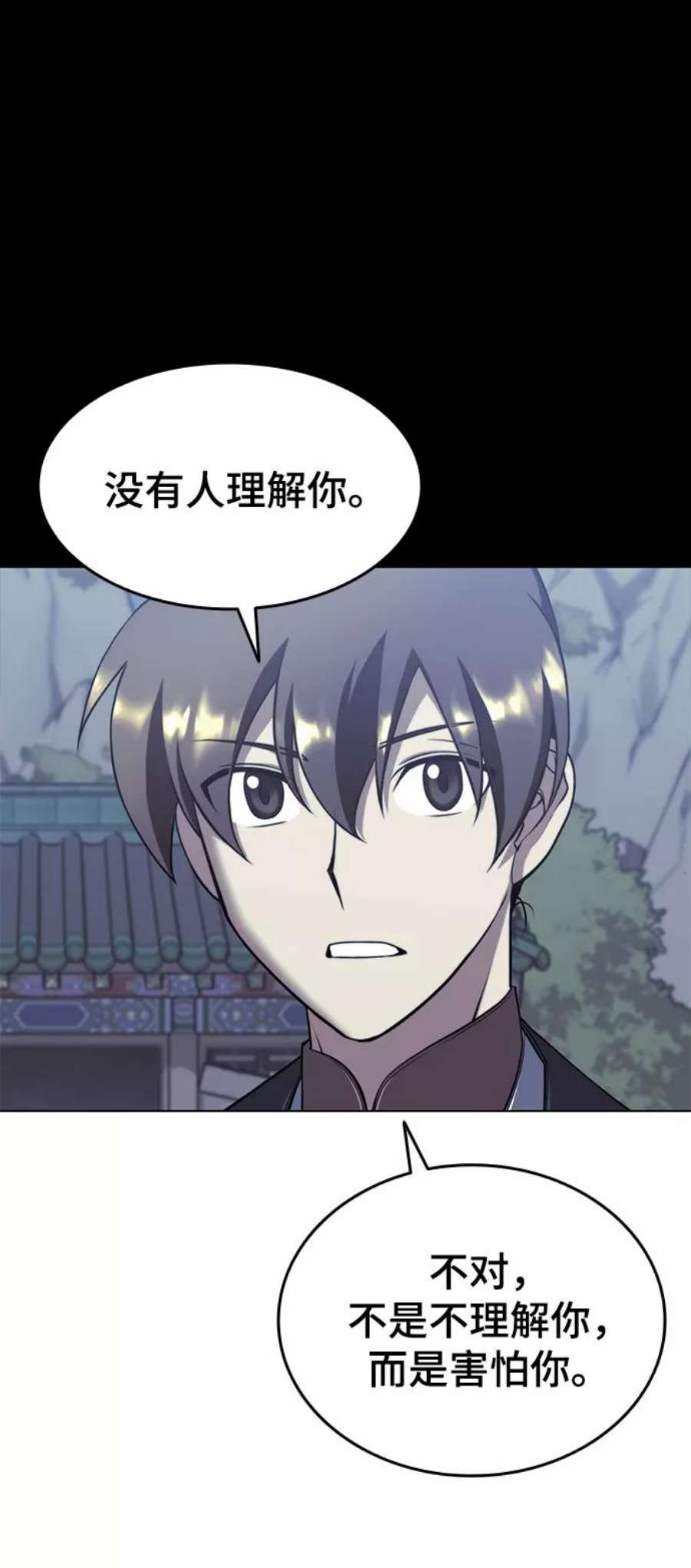 落乡文士传第二季 第30话 温度