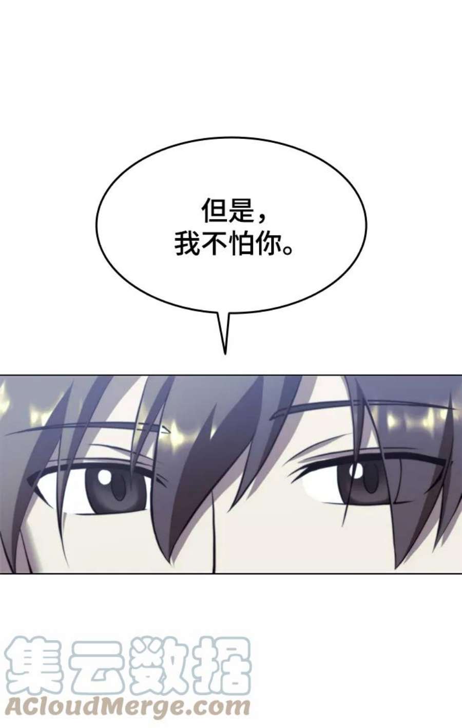 落乡文士传第二季 第30话 温度