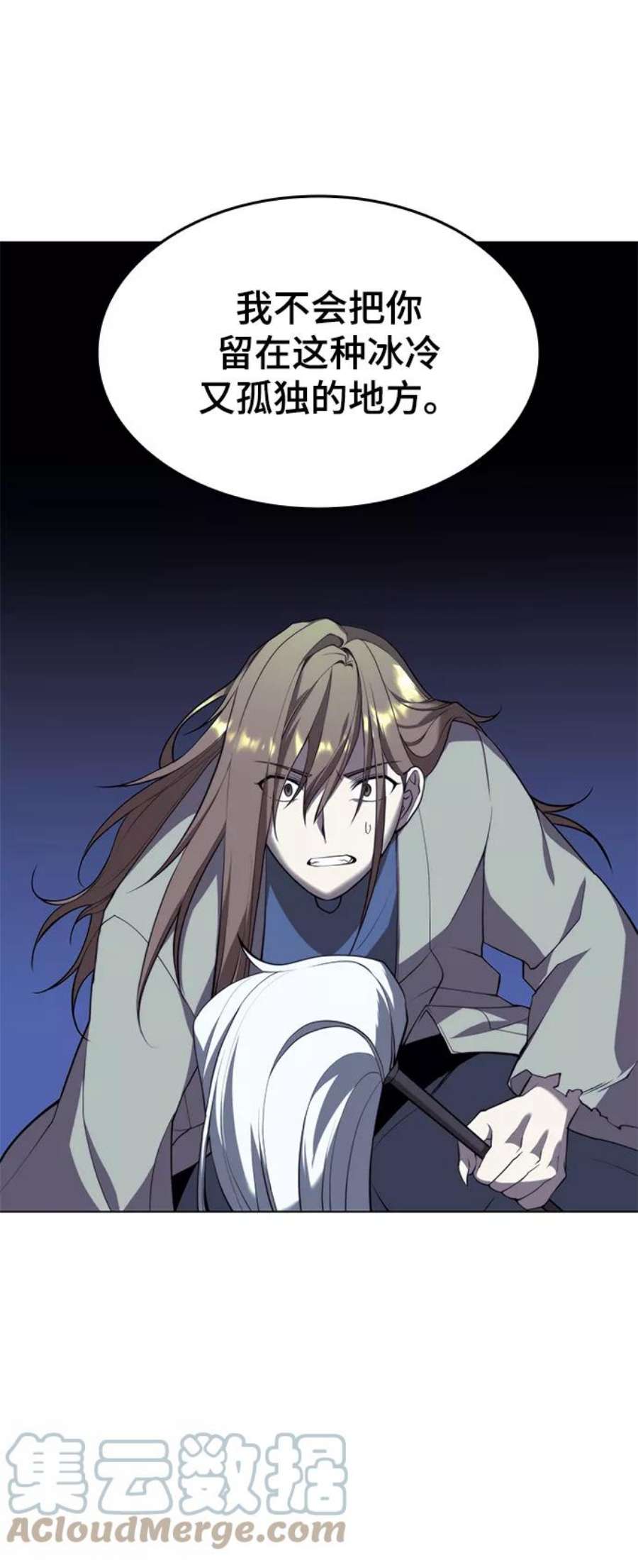 落乡文士传第二季 第30话 温度