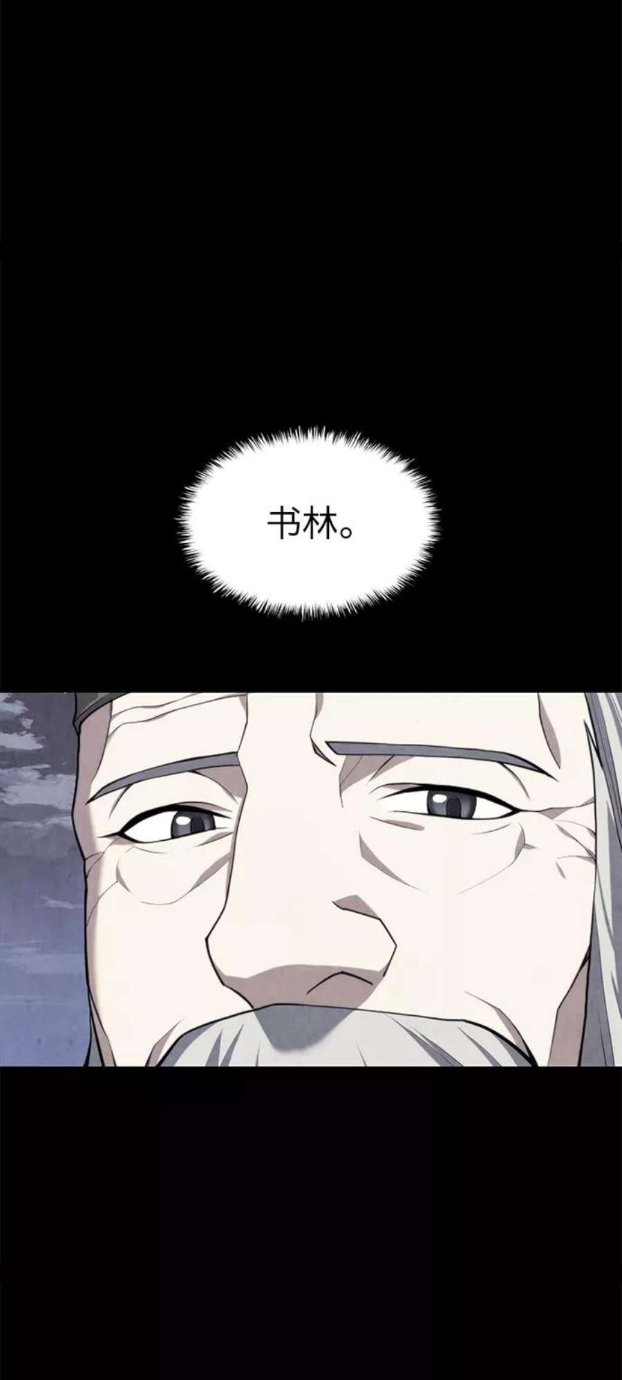 落乡文士传第二季 第30话 温度