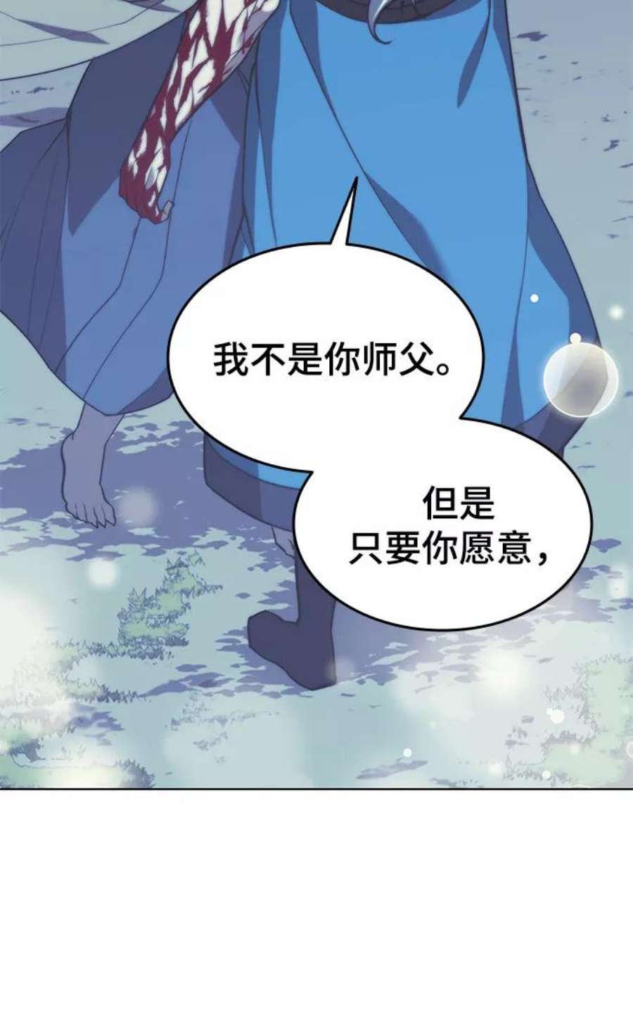 落乡文士传第二季 第30话 温度