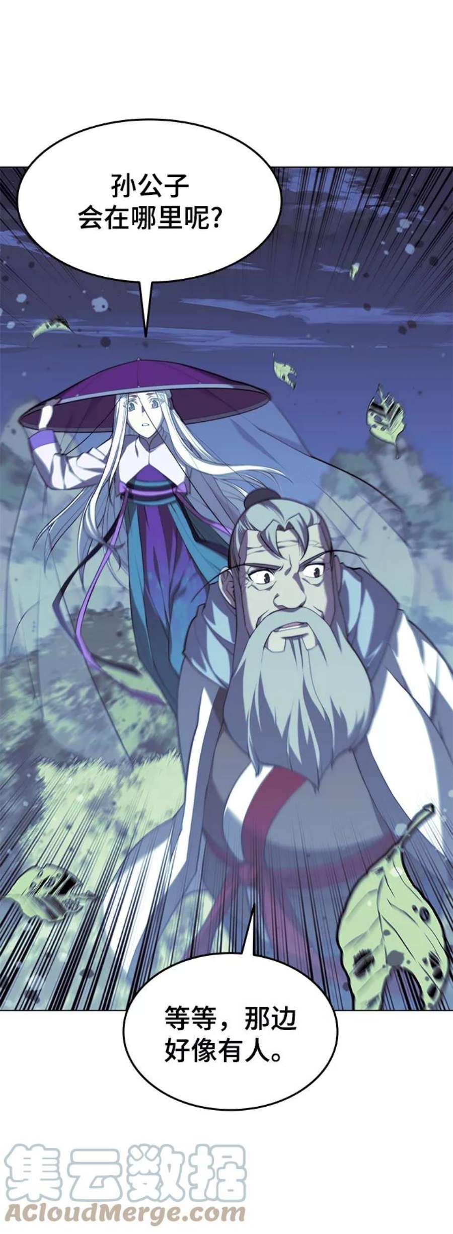 落乡文士传第二季 第30话 温度