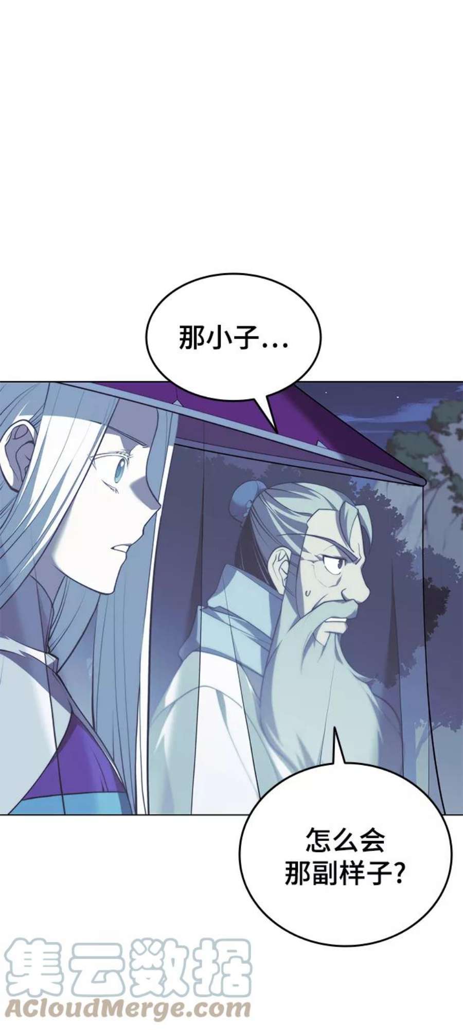 落乡文士传第二季 第30话 温度