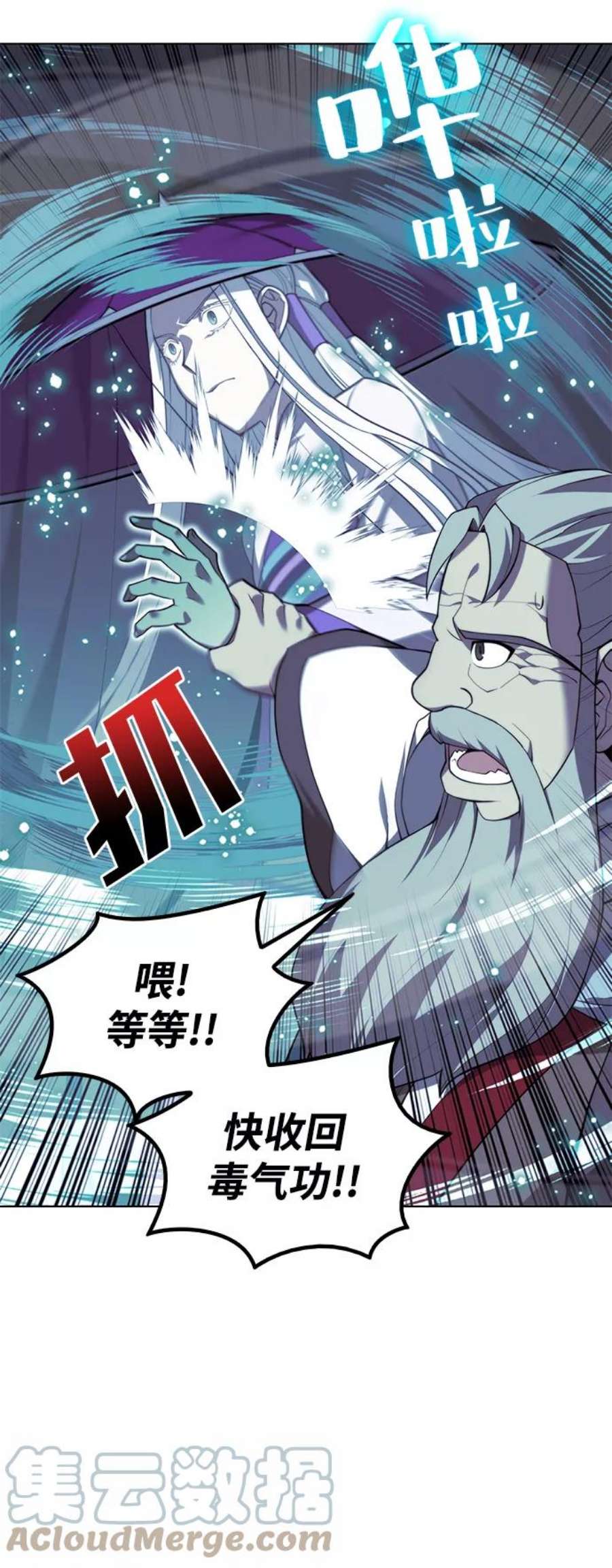 落乡文士传第二季 第30话 温度