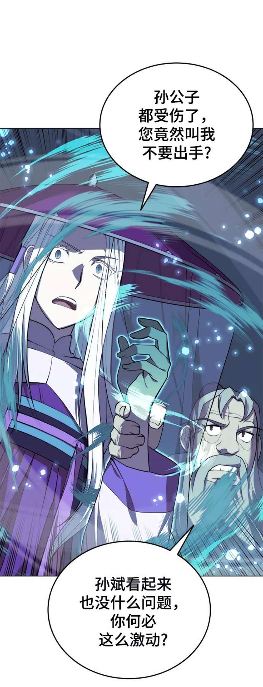 落乡文士传第二季 第30话 温度