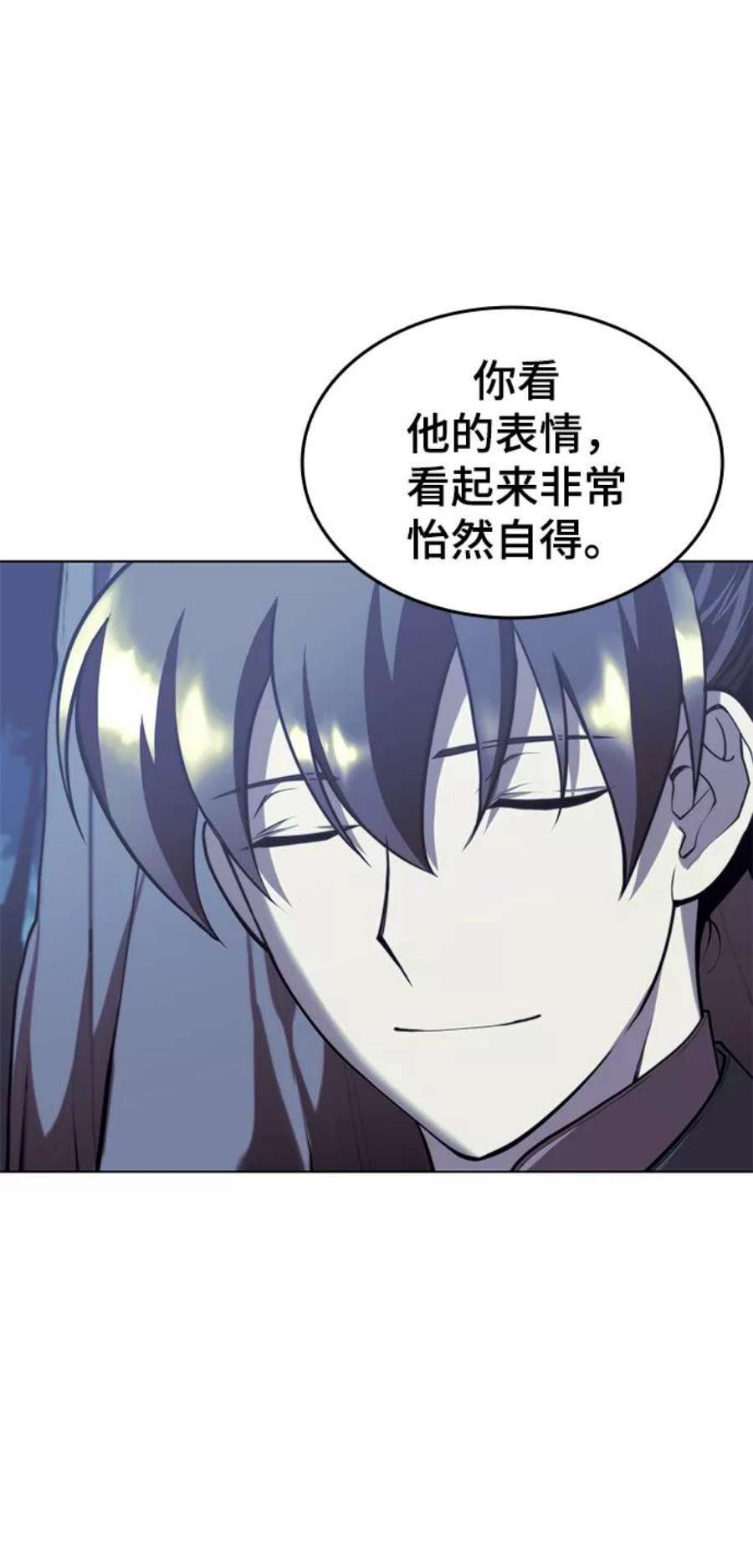 落乡文士传第二季 第30话 温度