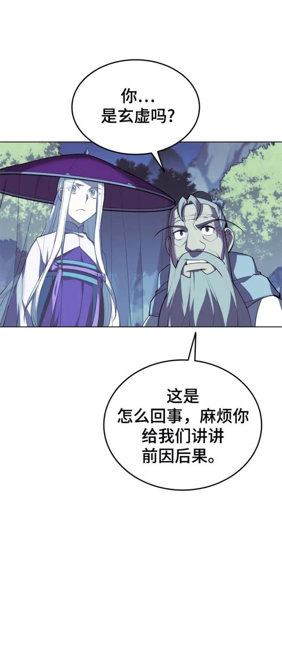 落乡文士传第二季 第30话 温度