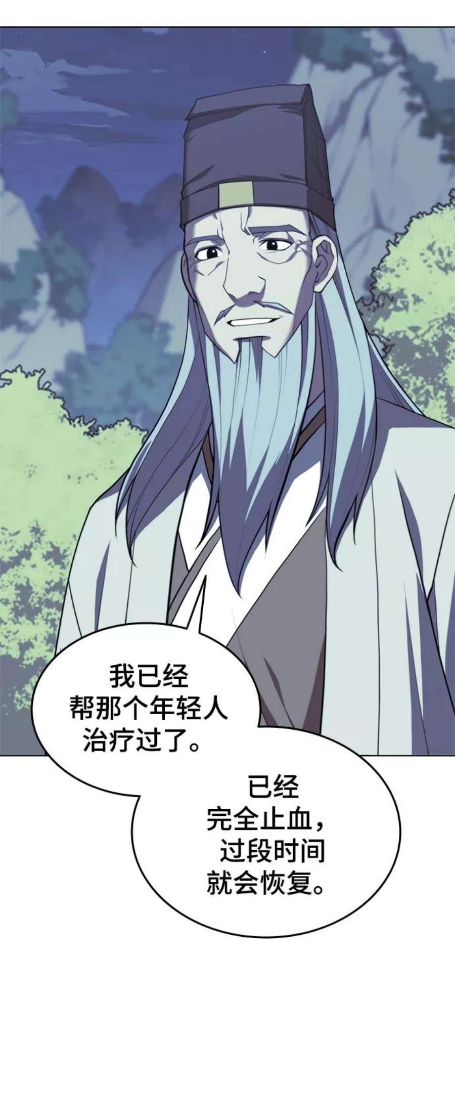 落乡文士传第二季 第30话 温度