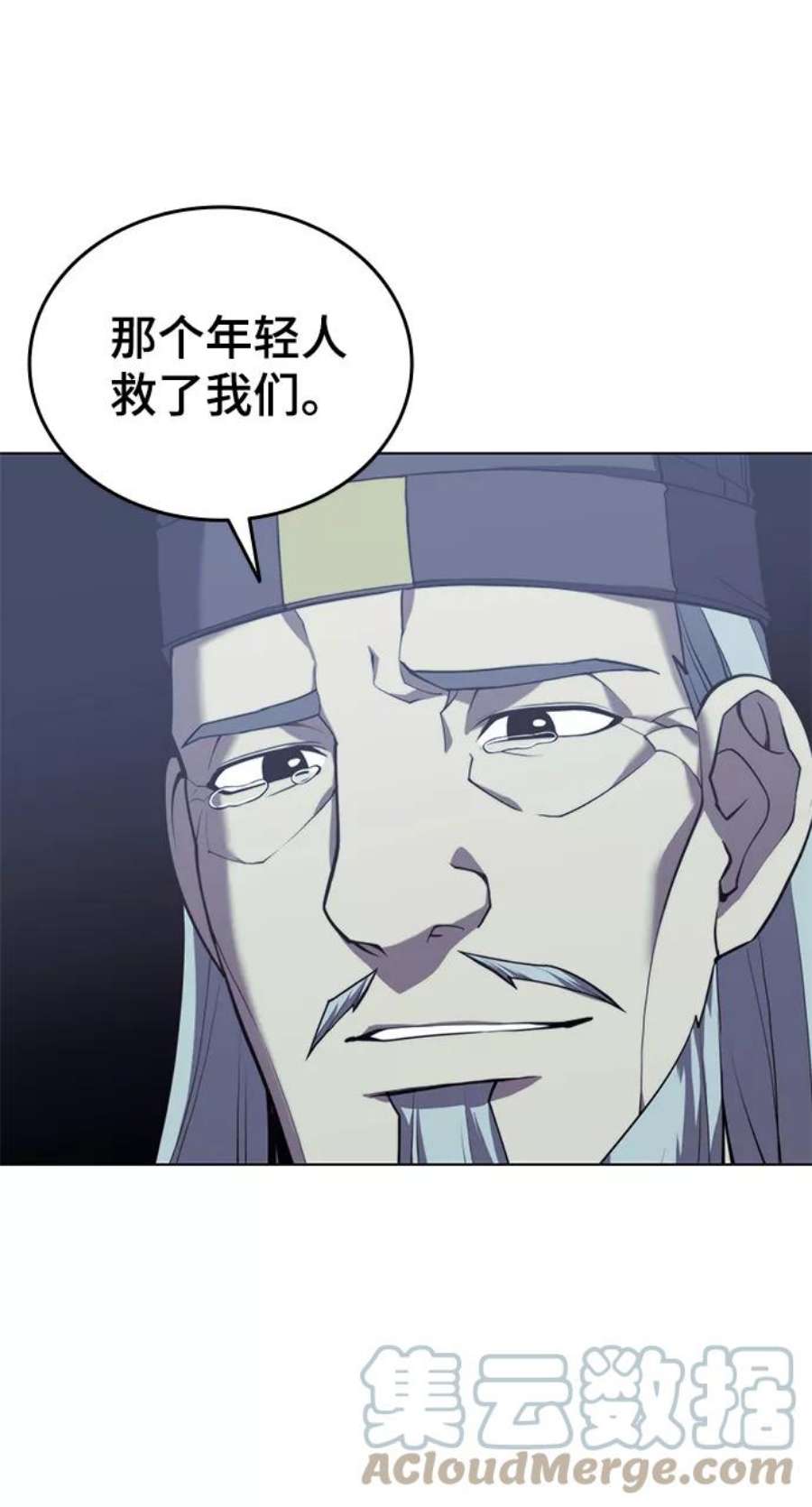 落乡文士传第二季 第30话 温度