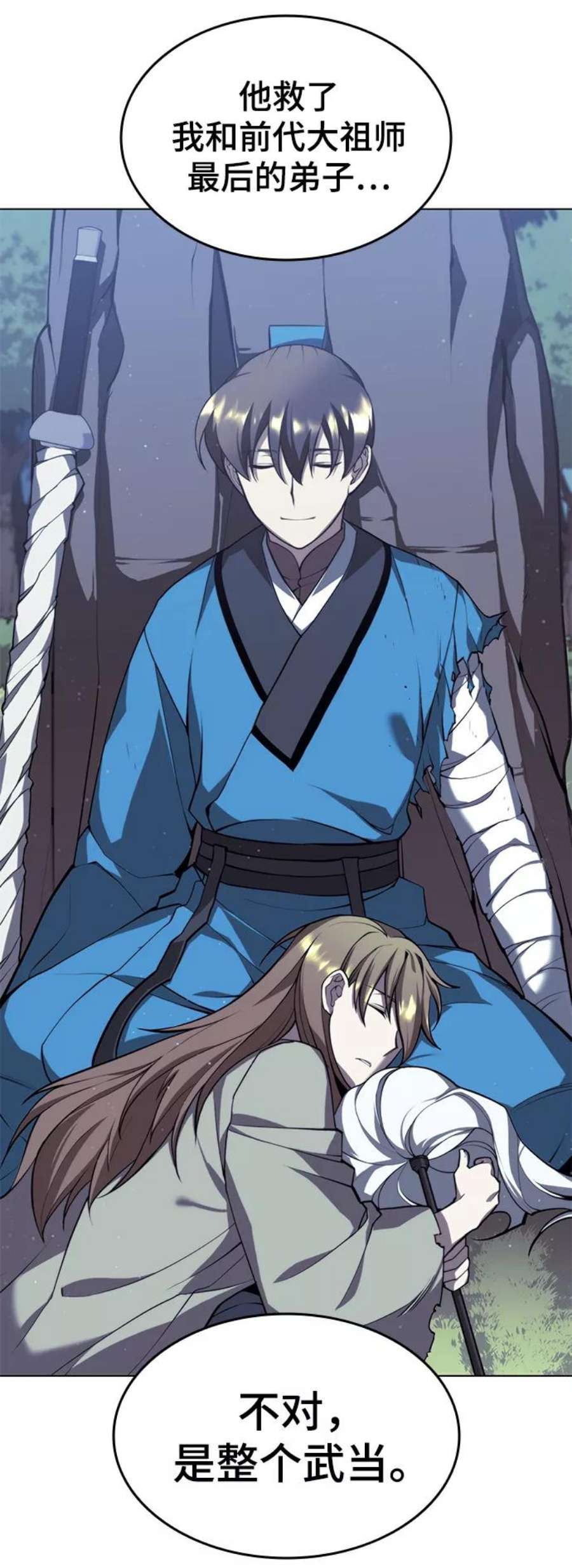 落乡文士传第二季 第30话 温度