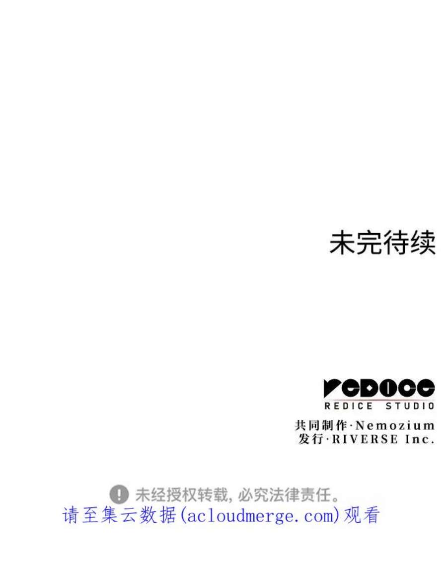 落乡文士传第二季 第30话 温度