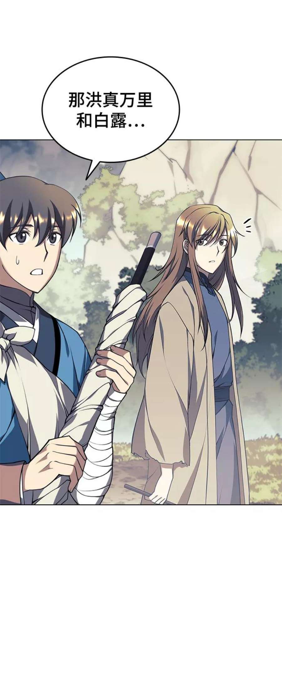 落乡文士传第二季 第31话 前往武汉慕容世家