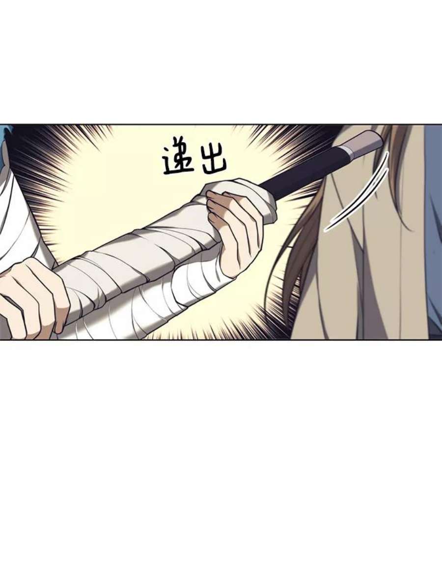 落乡文士传第二季 第31话 前往武汉慕容世家