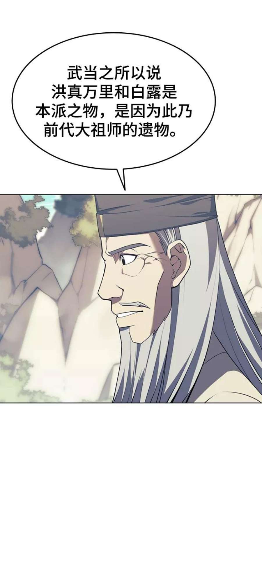 落乡文士传第二季 第31话 前往武汉慕容世家