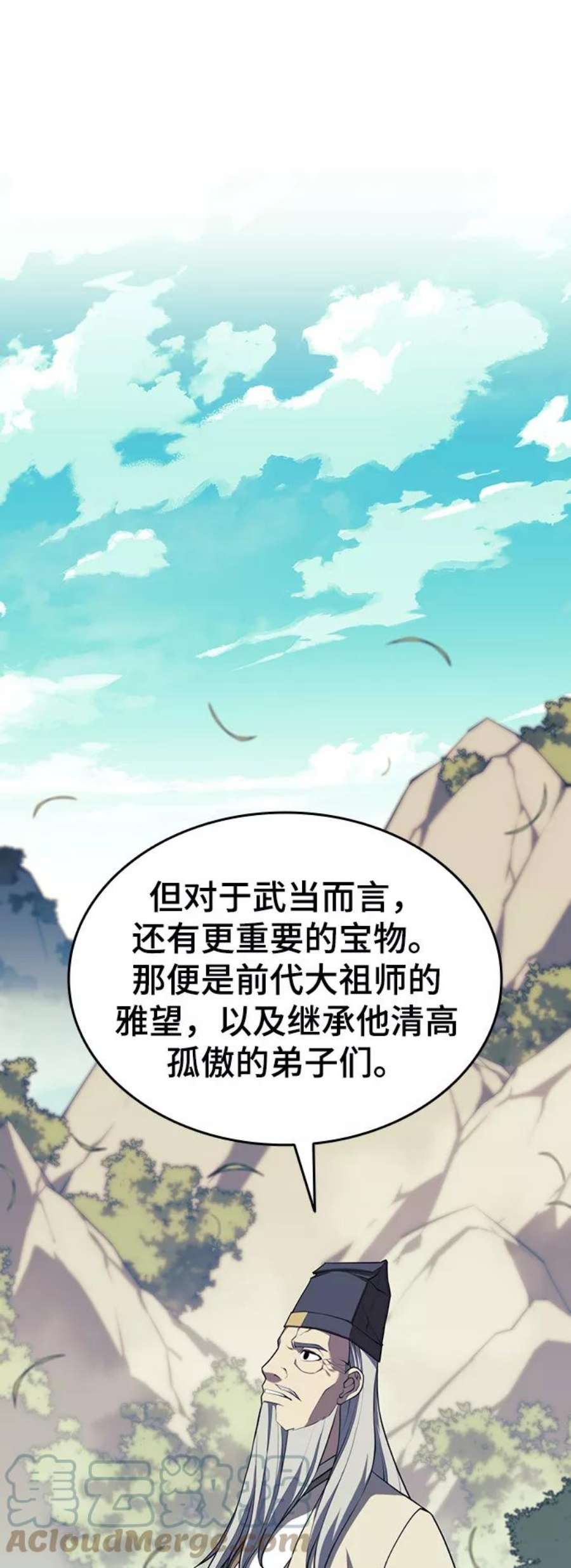 落乡文士传第二季 第31话 前往武汉慕容世家