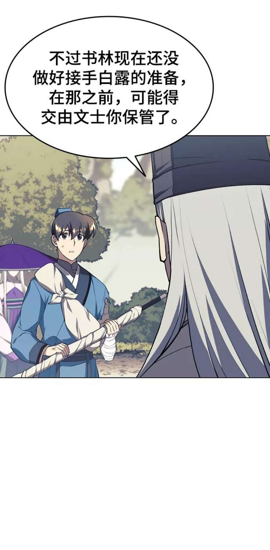 落乡文士传第二季 第31话 前往武汉慕容世家