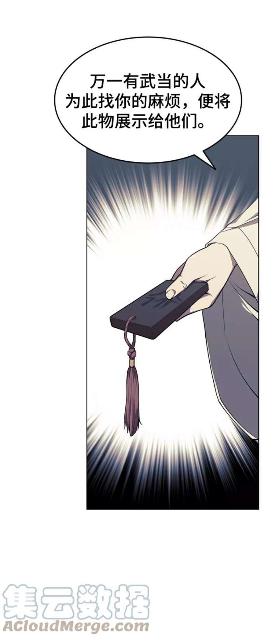 落乡文士传第二季 第31话 前往武汉慕容世家