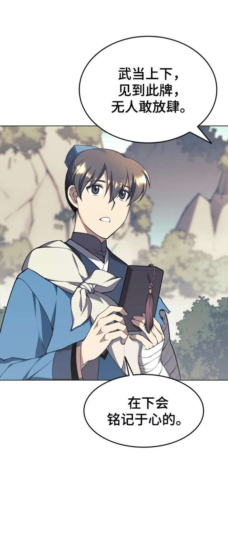 落乡文士传第二季 第31话 前往武汉慕容世家