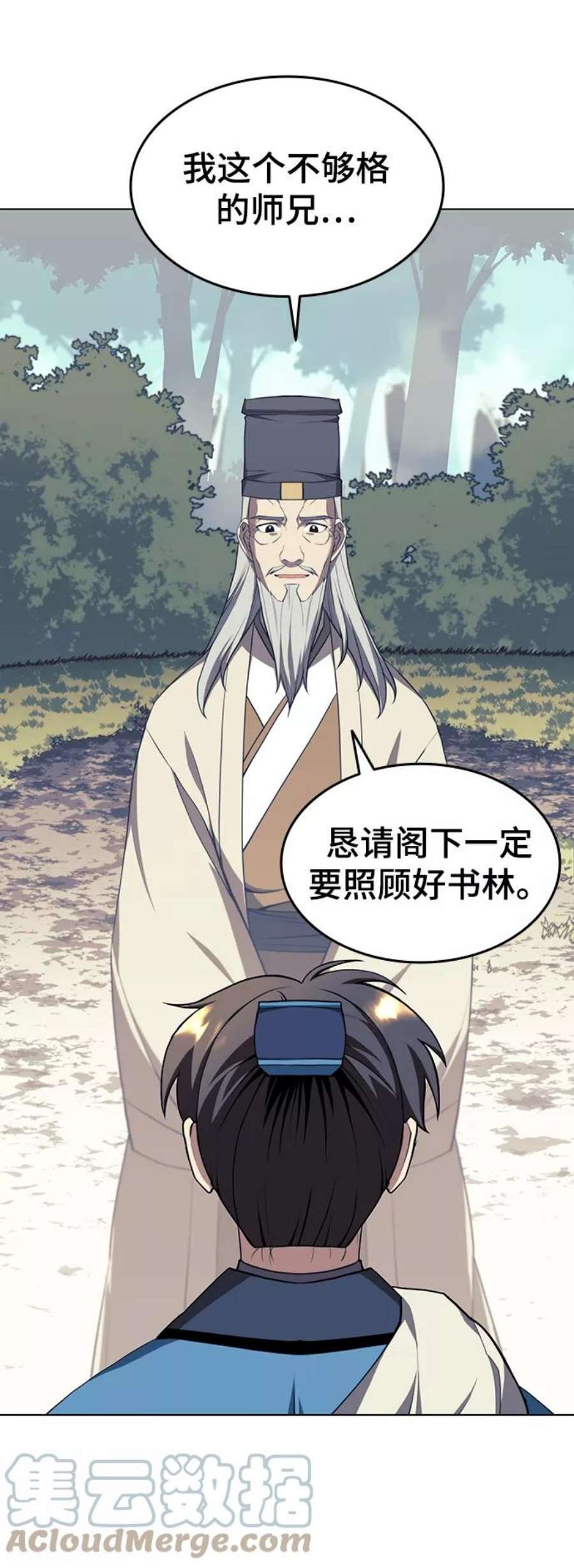 落乡文士传第二季 第31话 前往武汉慕容世家