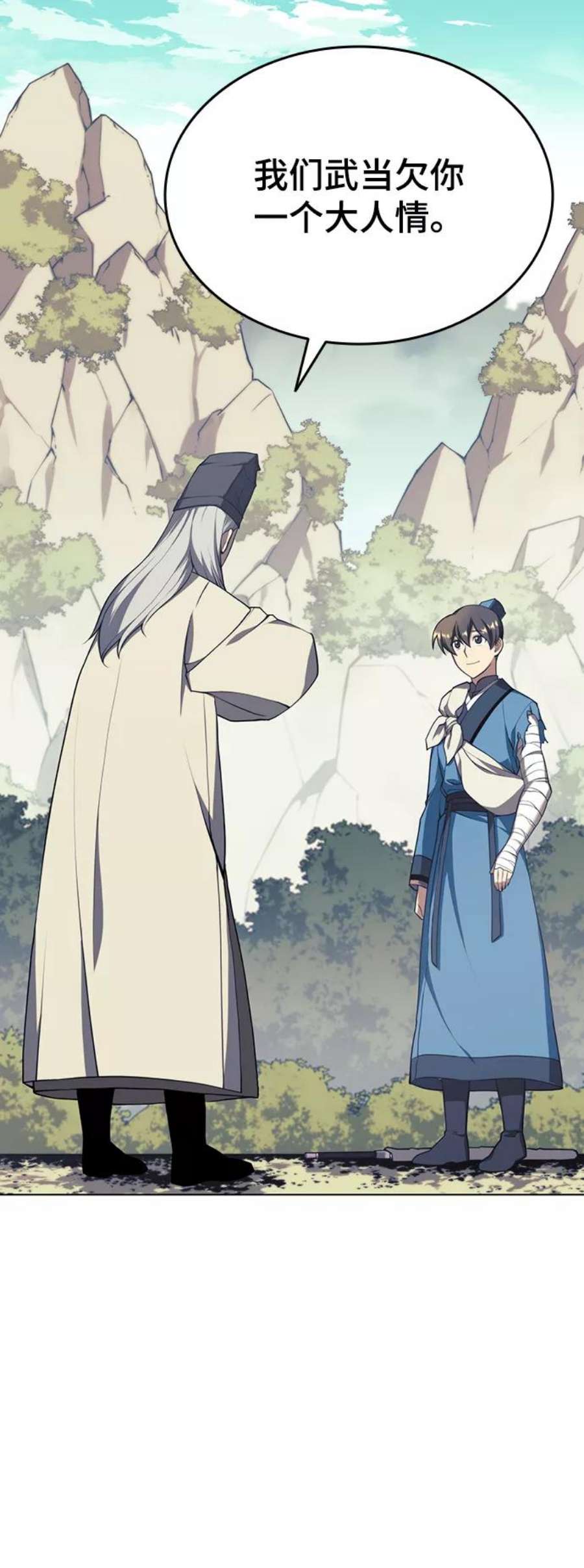 落乡文士传第二季 第31话 前往武汉慕容世家