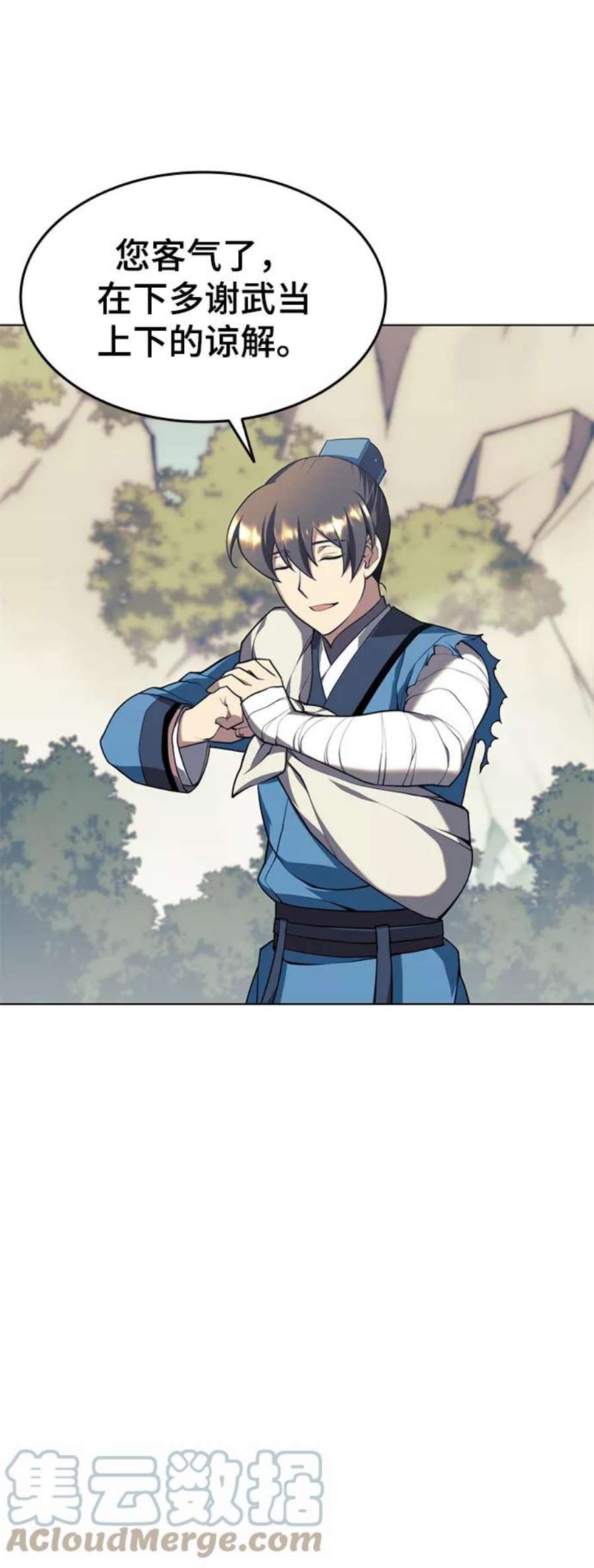 落乡文士传第二季 第31话 前往武汉慕容世家