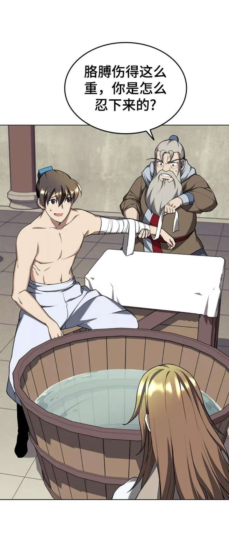 落乡文士传第二季 第31话 前往武汉慕容世家