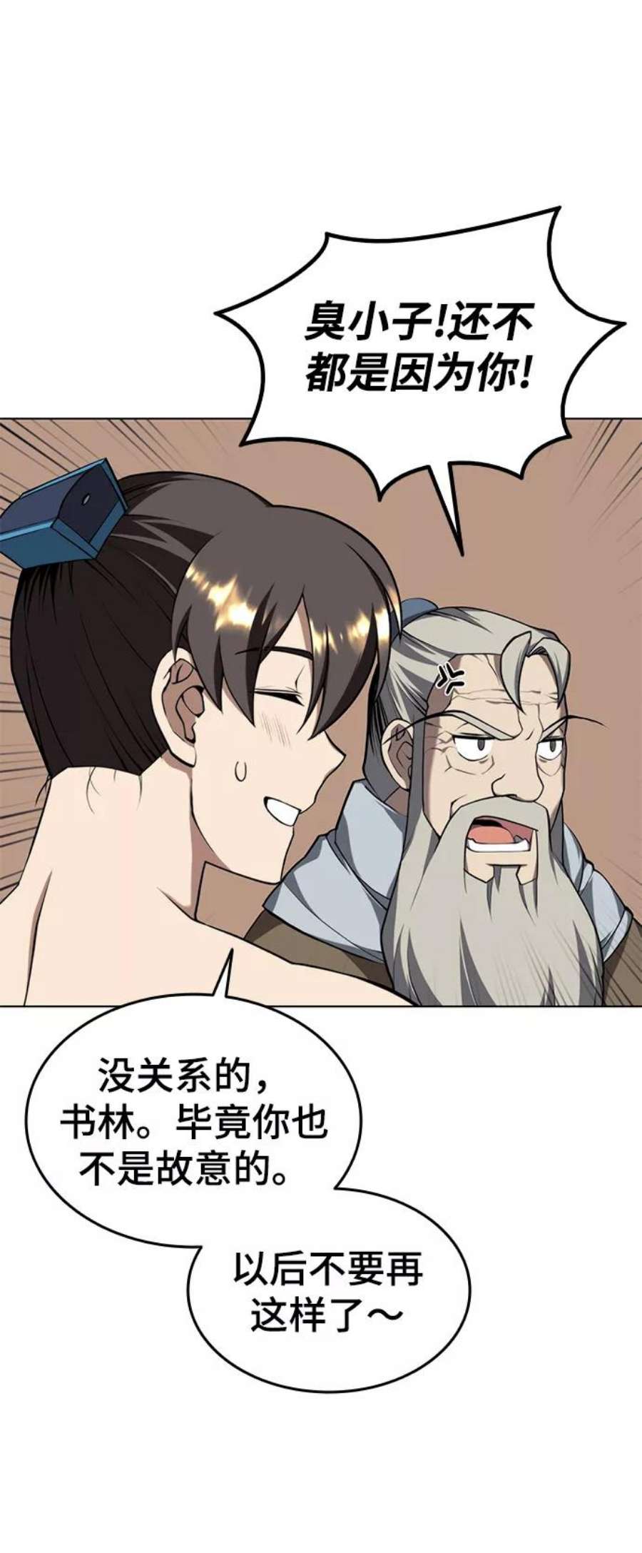 落乡文士传第二季 第31话 前往武汉慕容世家