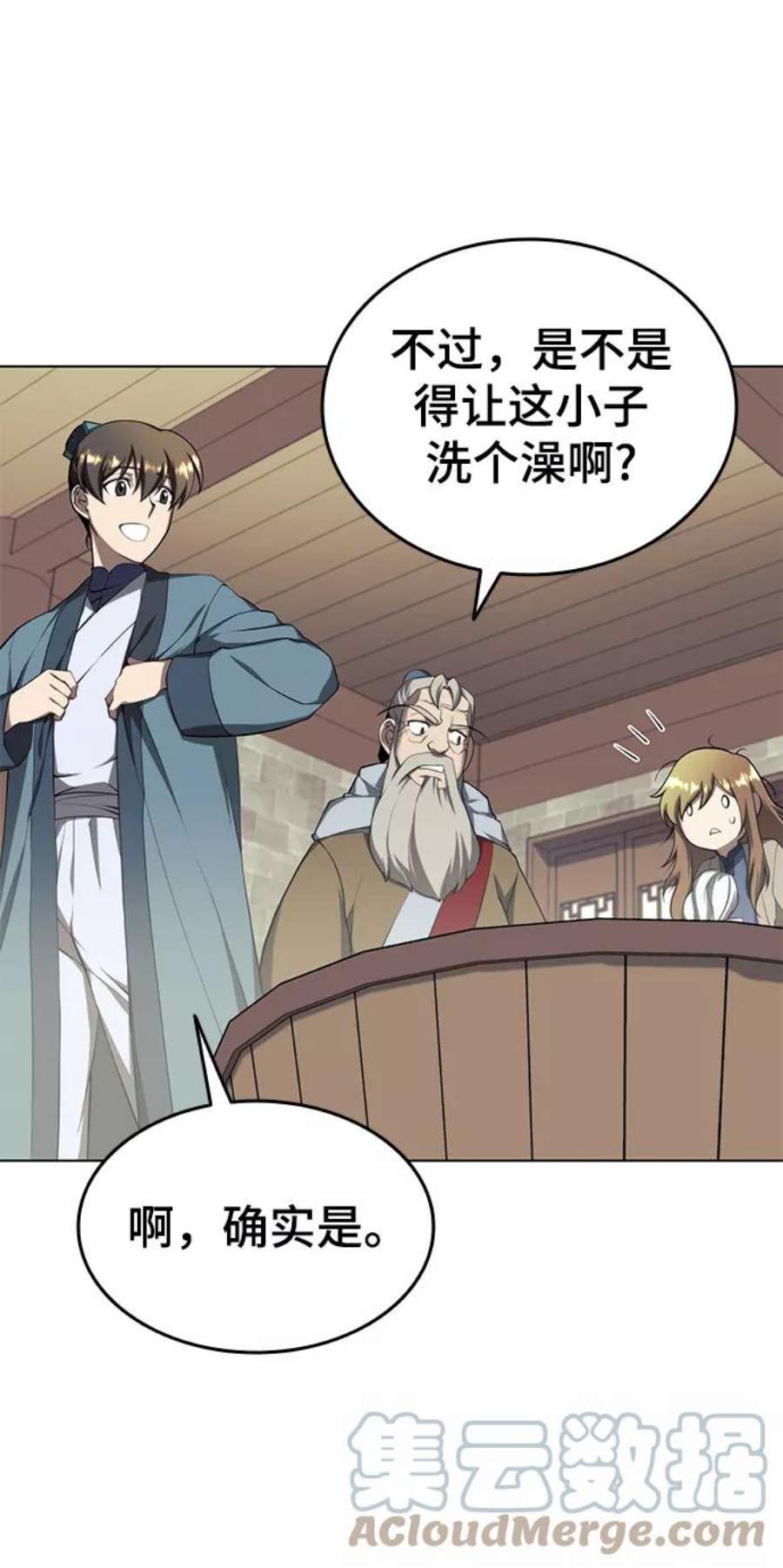 落乡文士传第二季 第31话 前往武汉慕容世家