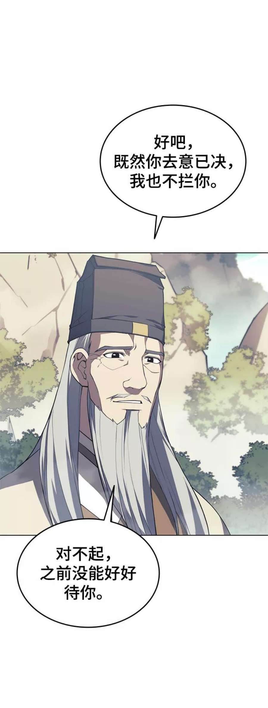 落乡文士传第二季 第31话 前往武汉慕容世家