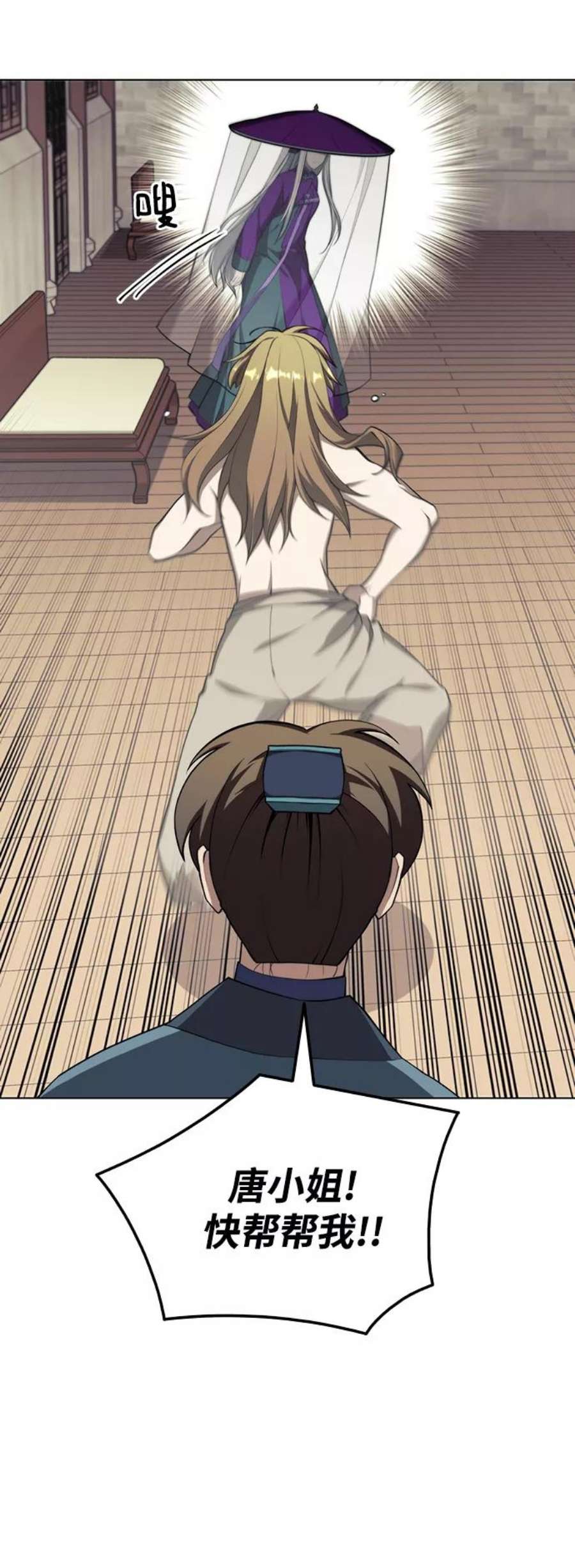 落乡文士传第二季 第31话 前往武汉慕容世家