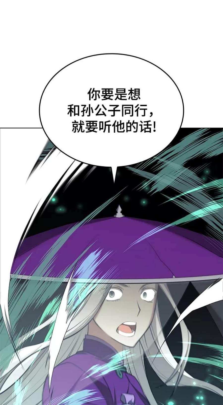 落乡文士传第二季 第31话 前往武汉慕容世家