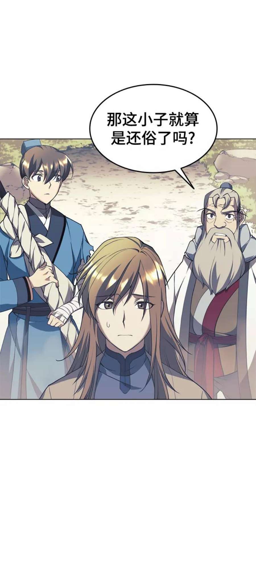 落乡文士传第二季 第31话 前往武汉慕容世家