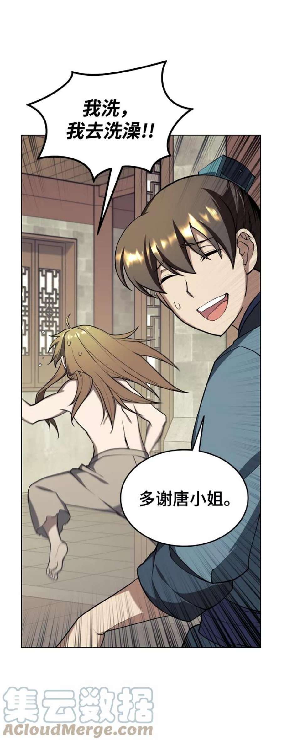 落乡文士传第二季 第31话 前往武汉慕容世家