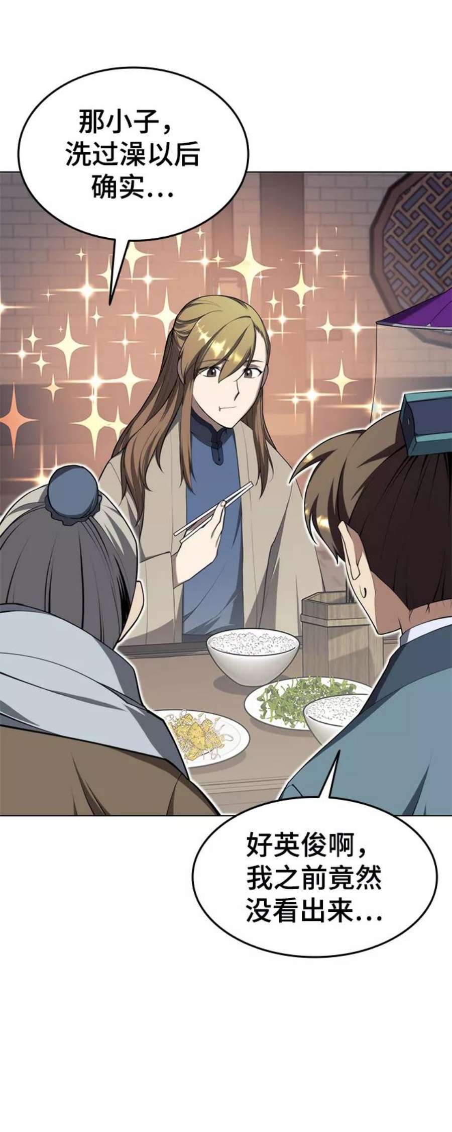 落乡文士传第二季 第31话 前往武汉慕容世家