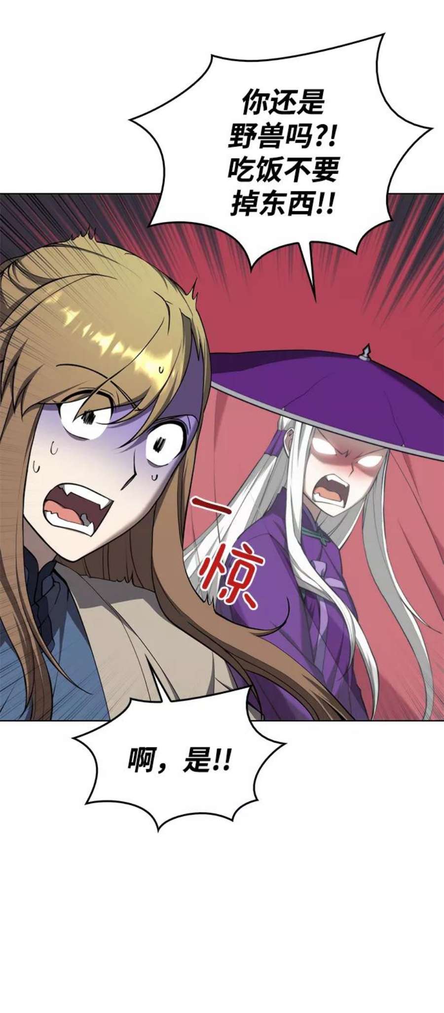 落乡文士传第二季 第31话 前往武汉慕容世家