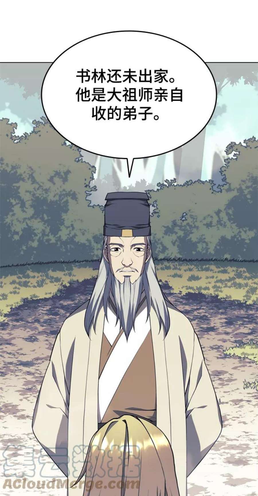 落乡文士传第二季 第31话 前往武汉慕容世家