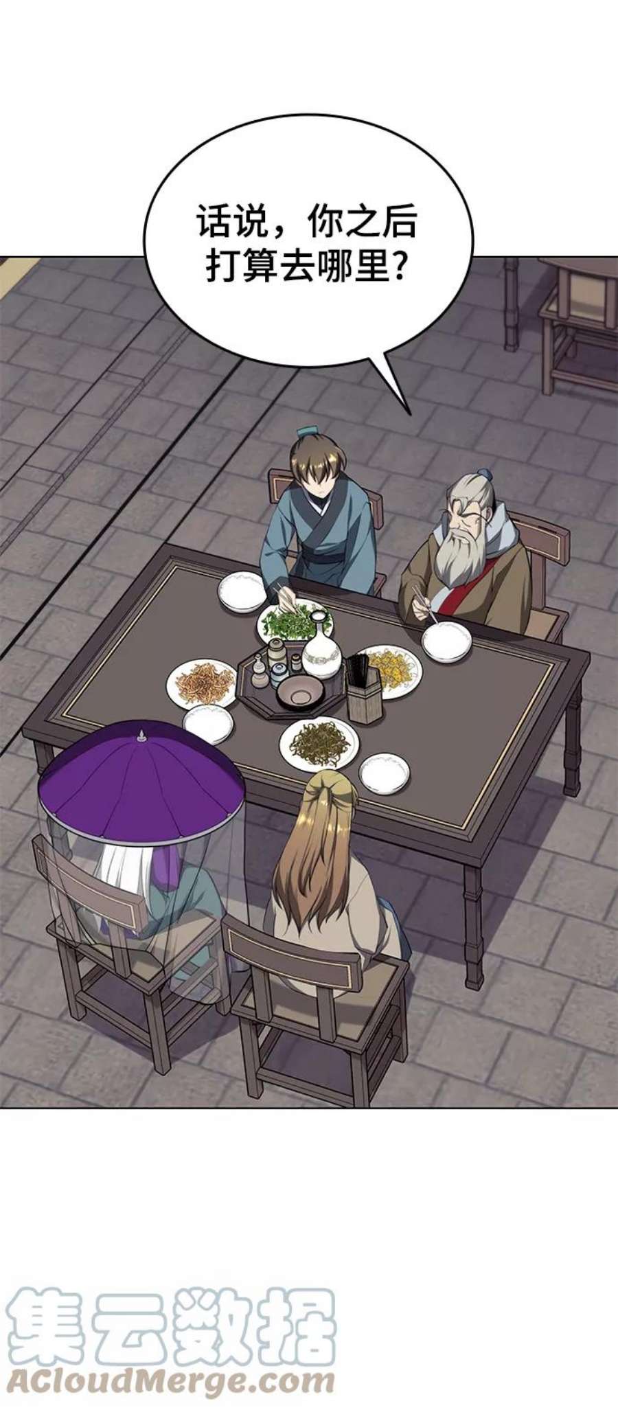 落乡文士传第二季 第31话 前往武汉慕容世家