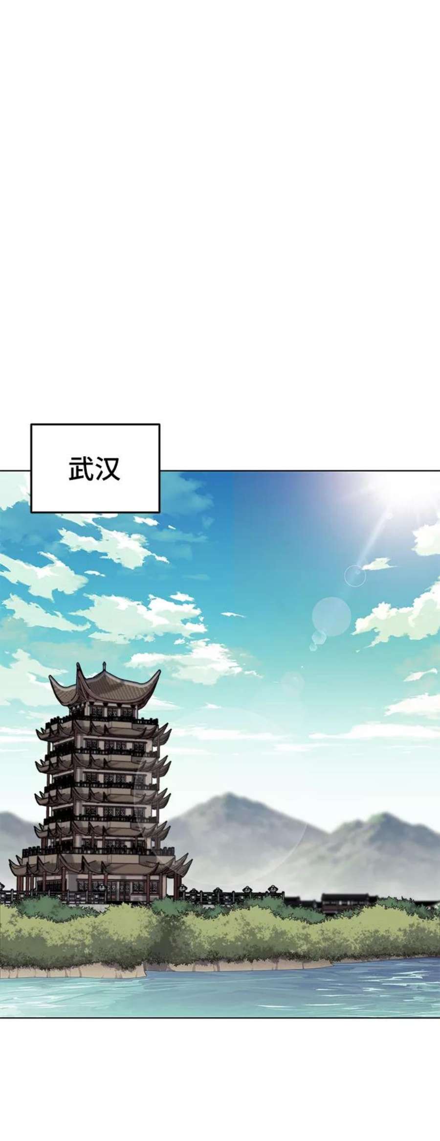 落乡文士传第二季 第31话 前往武汉慕容世家