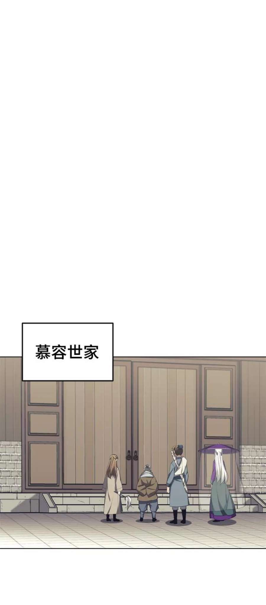 落乡文士传第二季 第31话 前往武汉慕容世家