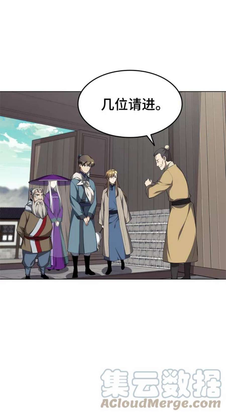 落乡文士传第二季 第31话 前往武汉慕容世家