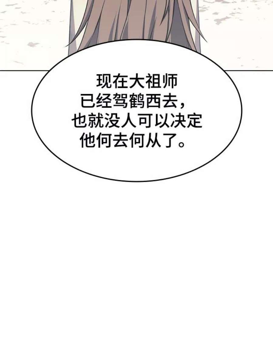 落乡文士传第二季 第31话 前往武汉慕容世家