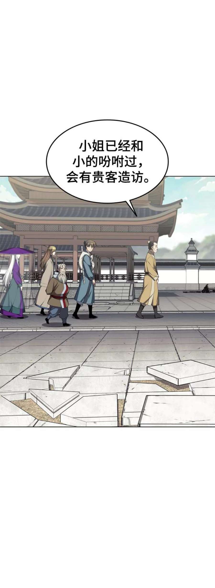 落乡文士传第二季 第31话 前往武汉慕容世家