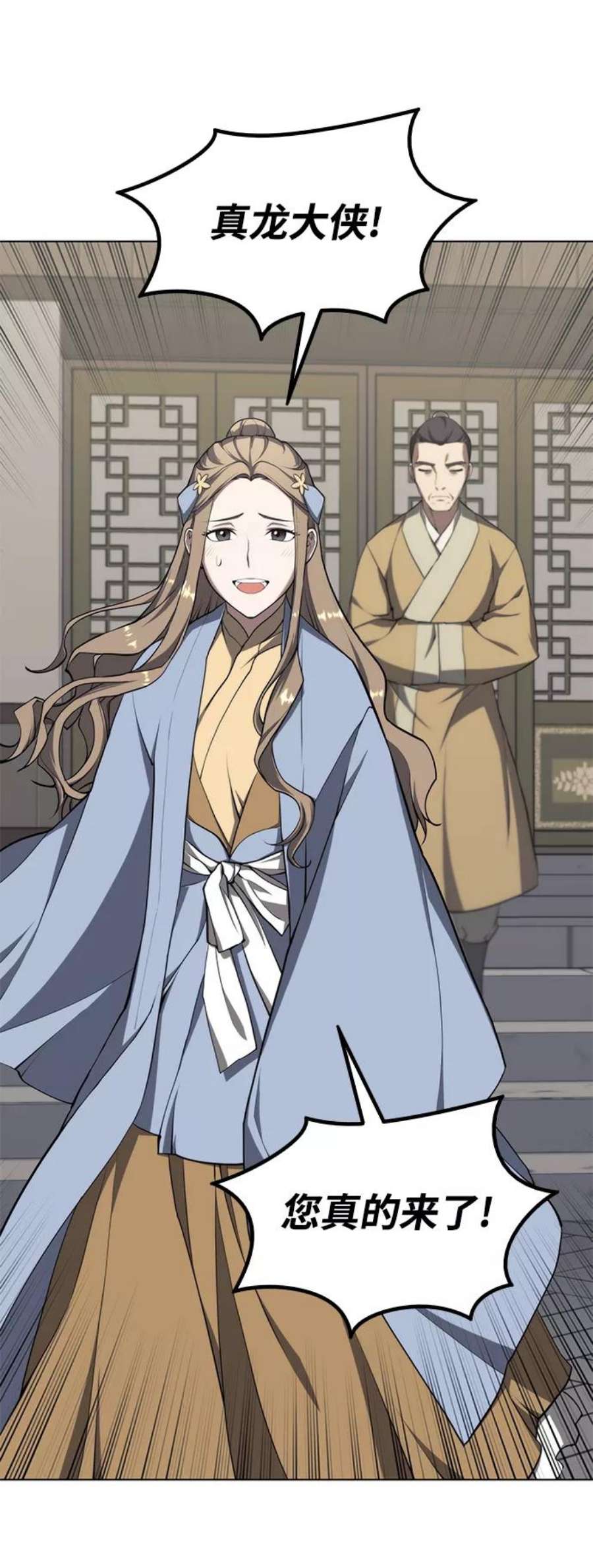 落乡文士传第二季 第31话 前往武汉慕容世家