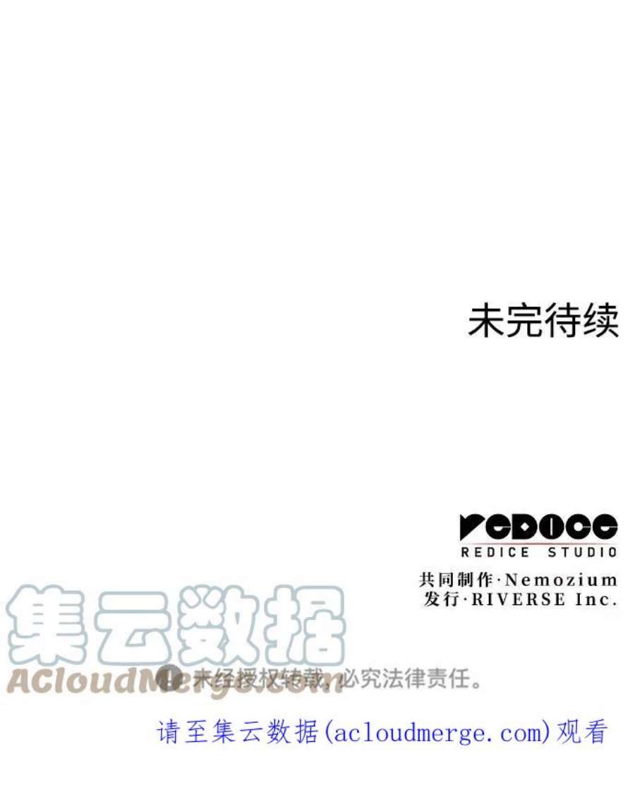 落乡文士传第二季 第31话 前往武汉慕容世家